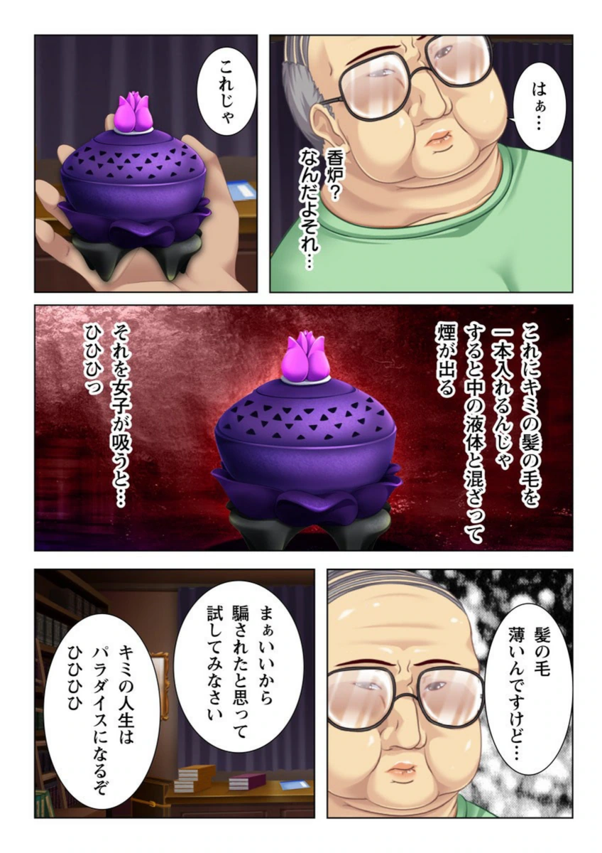 試し読み 8枚目