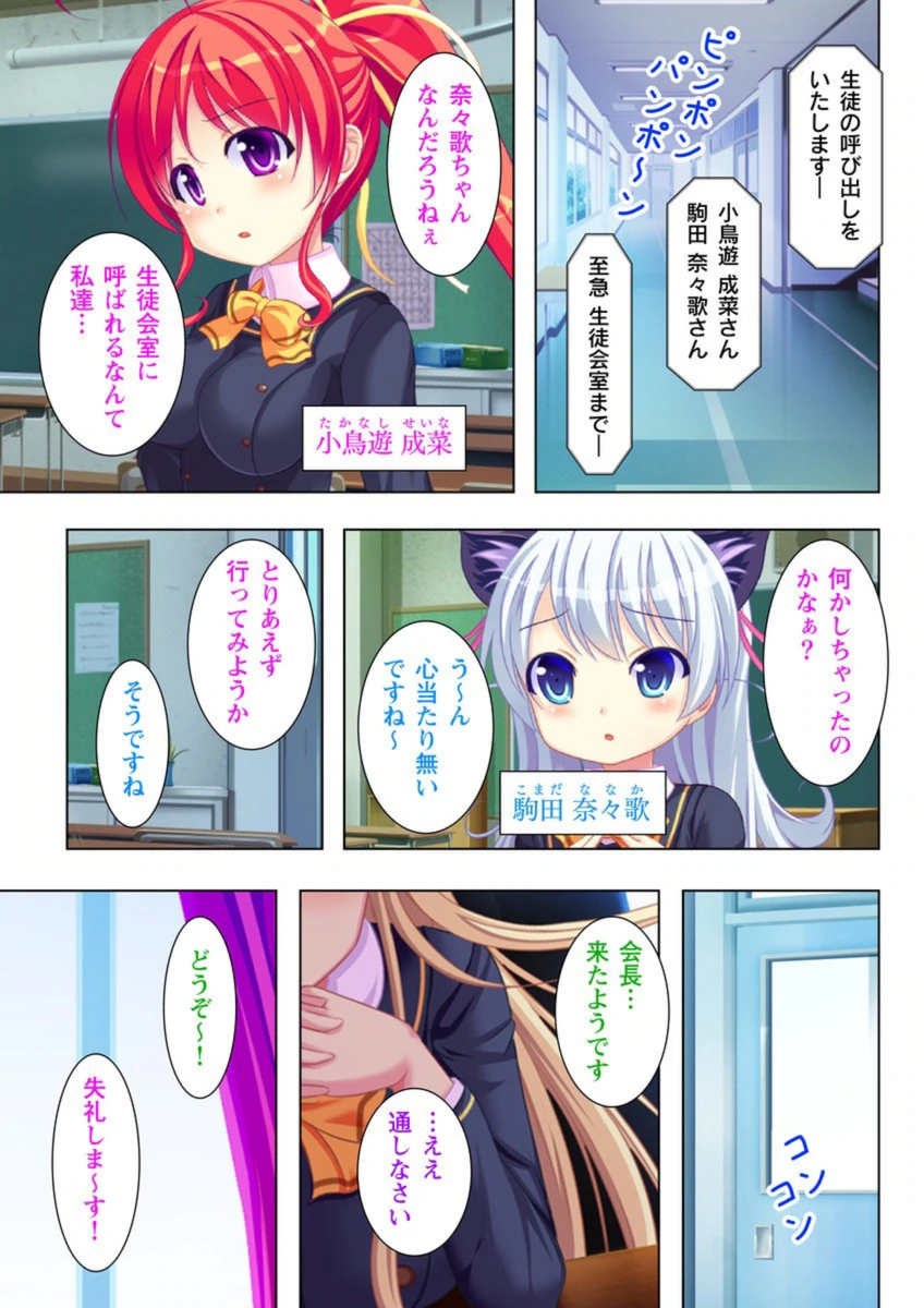 試し読み 2枚目