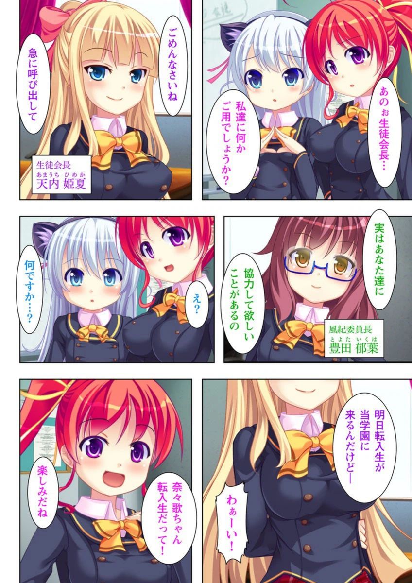 試し読み 3枚目