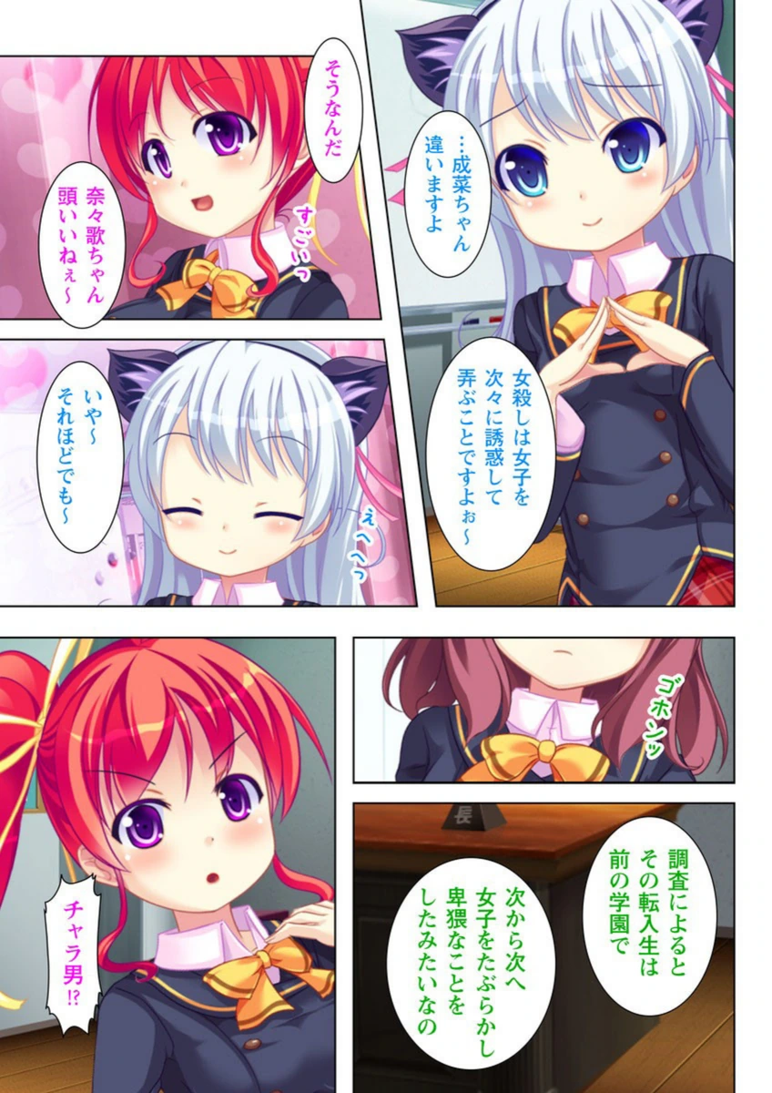 試し読み 6枚目