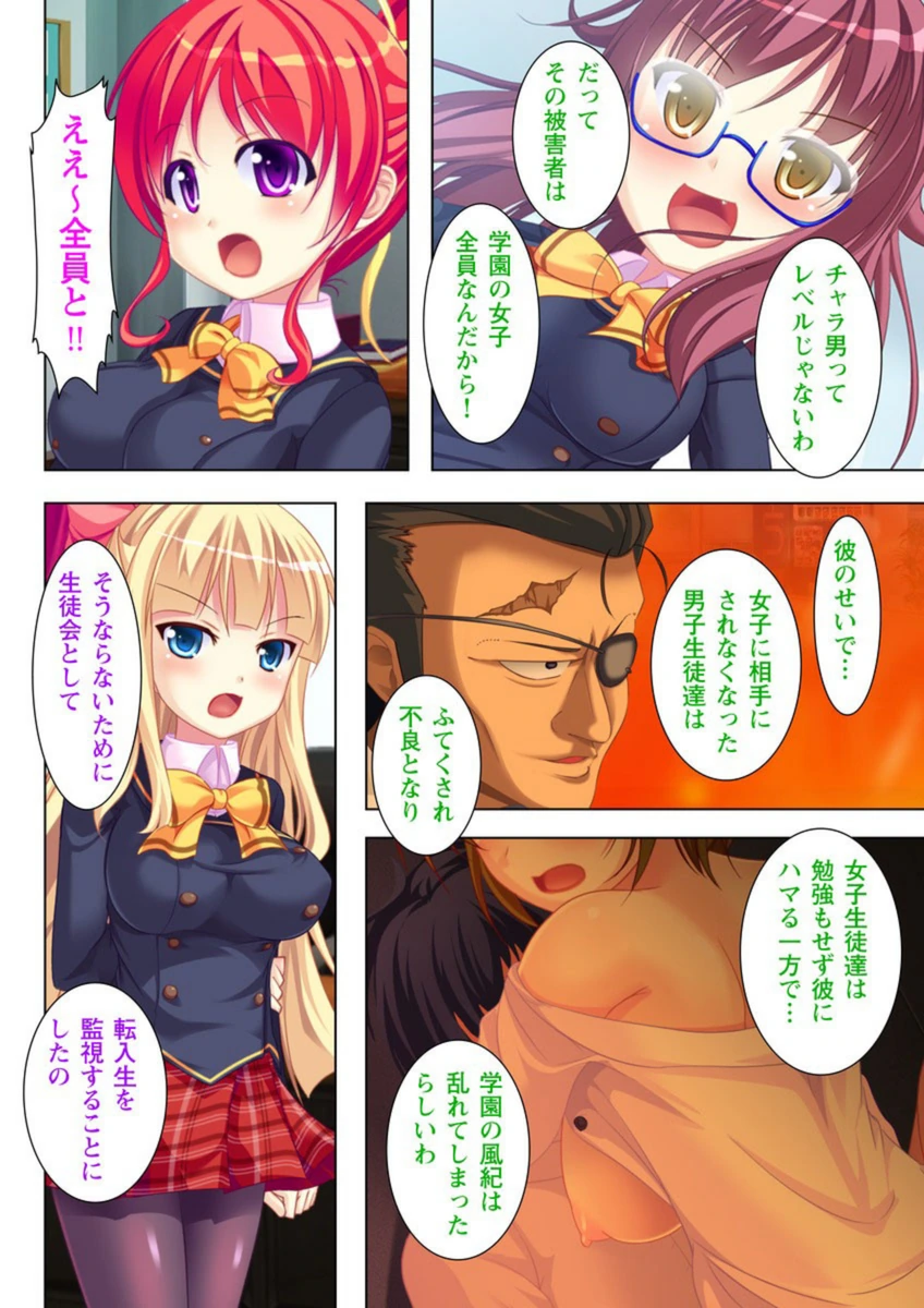 試し読み 7枚目
