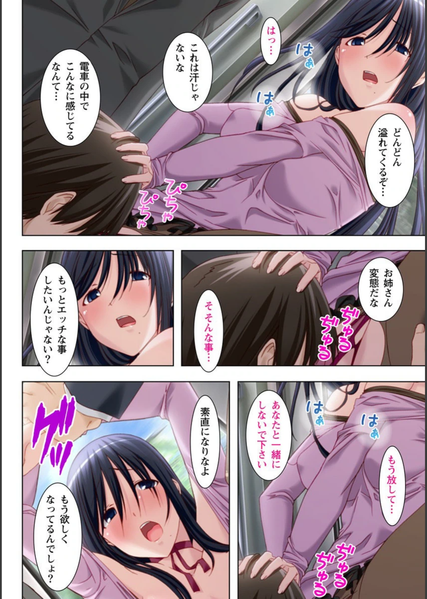 試し読み 7枚目