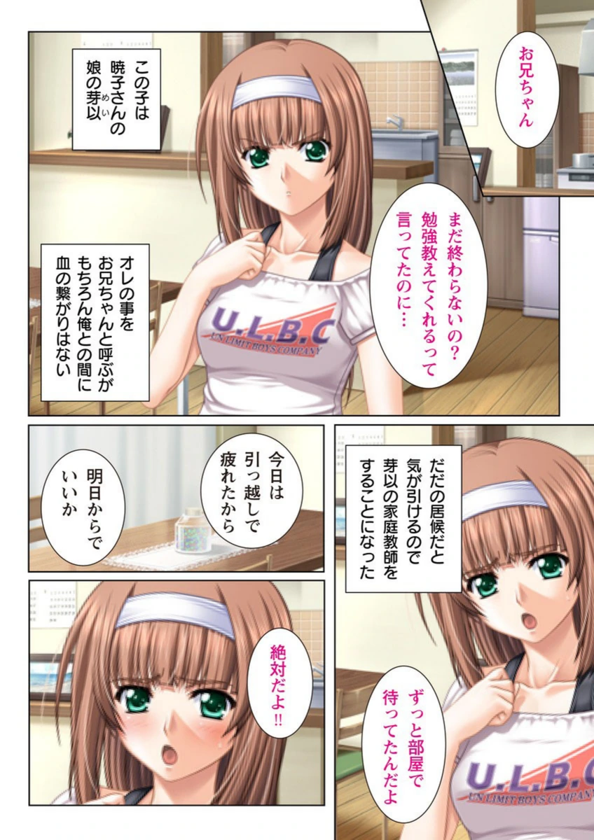 試し読み 3枚目