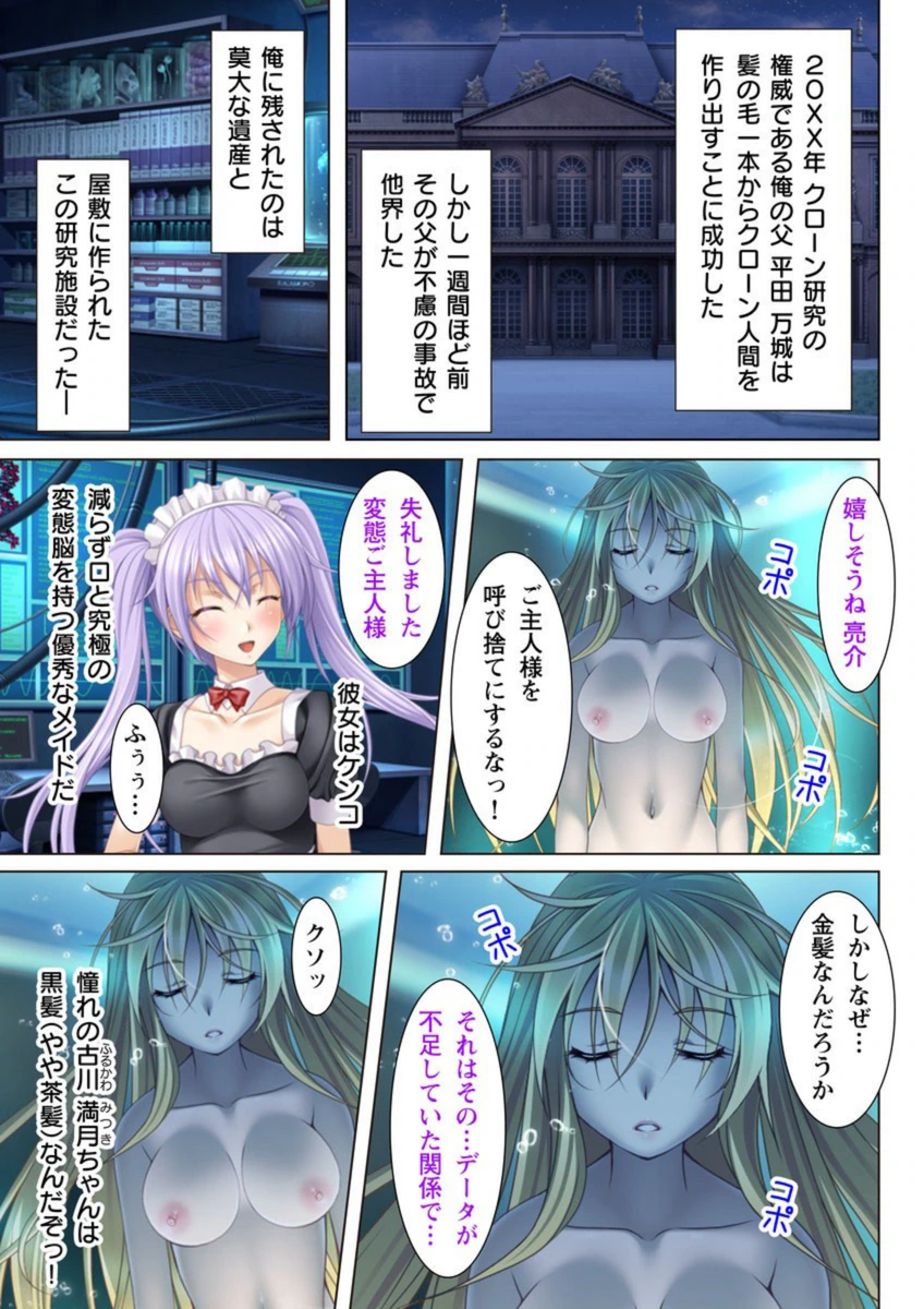 試し読み 2枚目