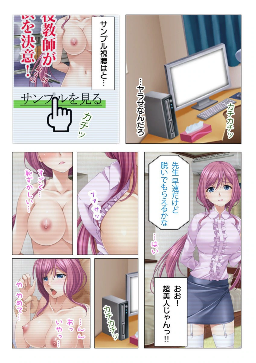 試し読み 5枚目
