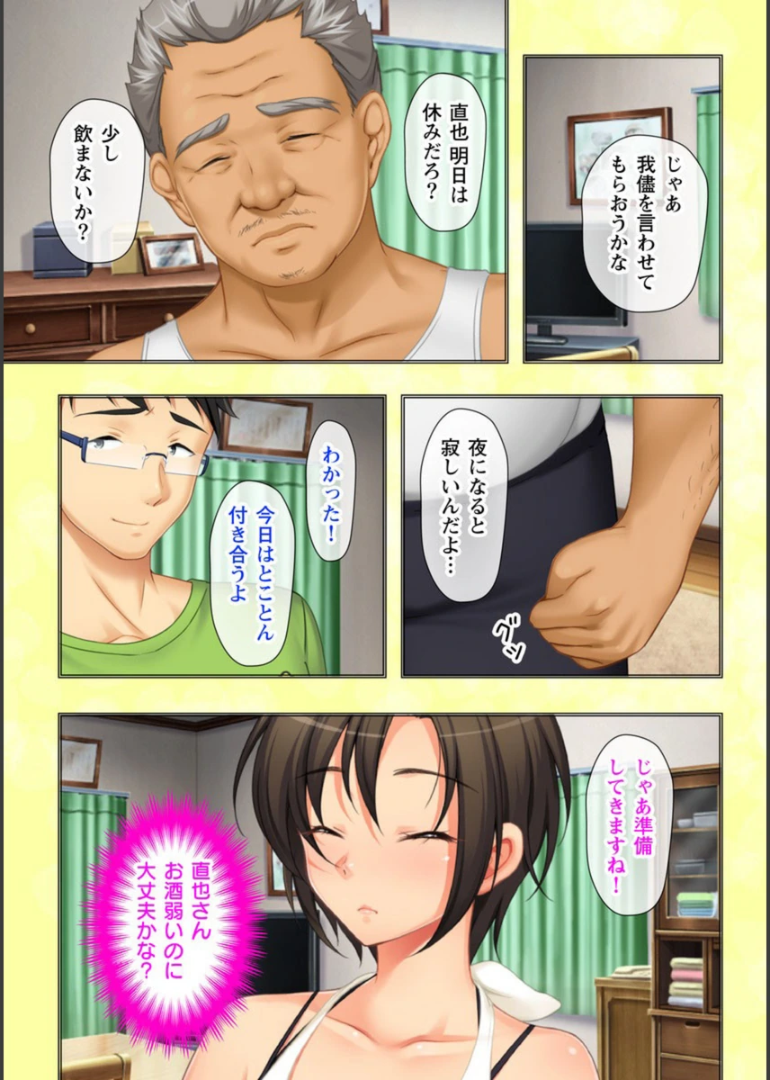 試し読み 6枚目