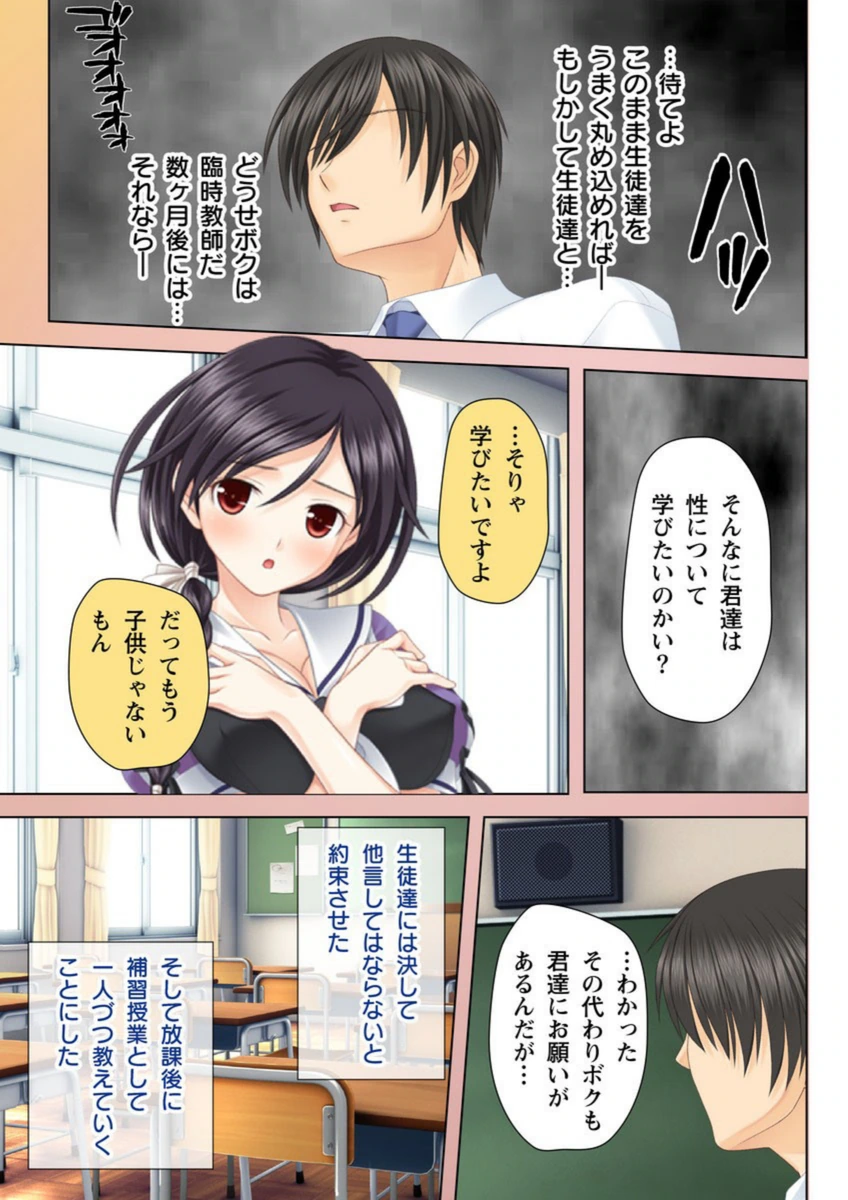 試し読み 8枚目