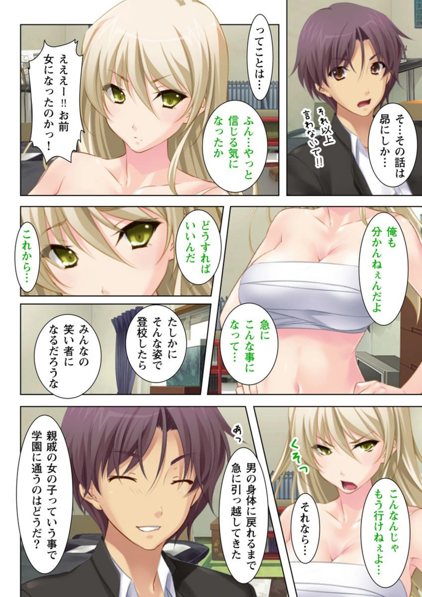 試し読み 5枚目