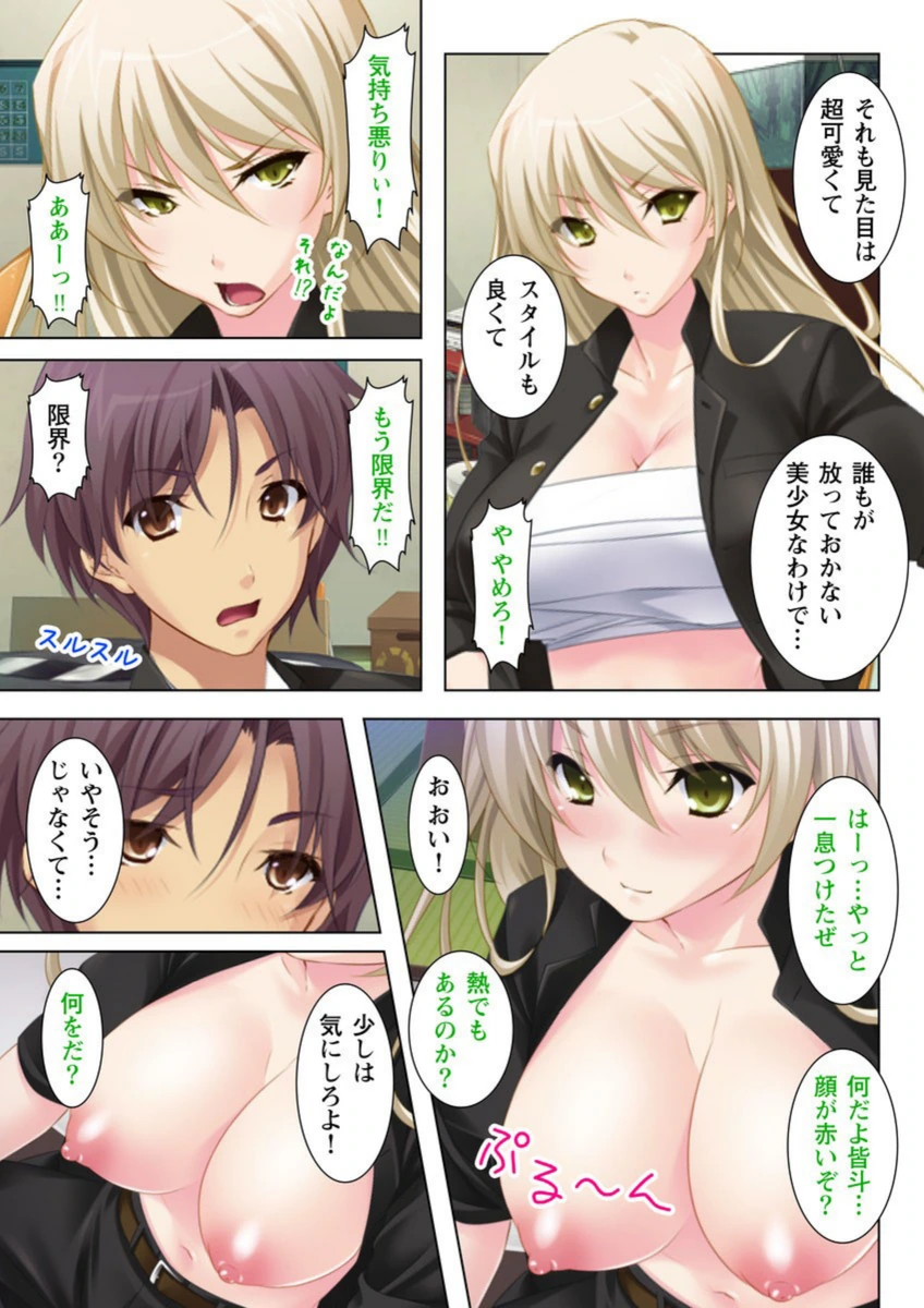 試し読み 8枚目