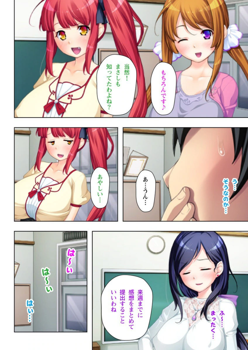 試し読み 5枚目