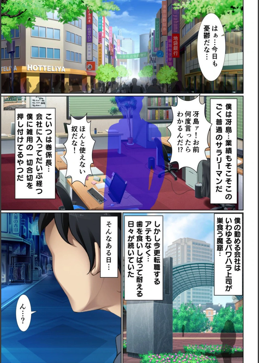 試し読み 2枚目