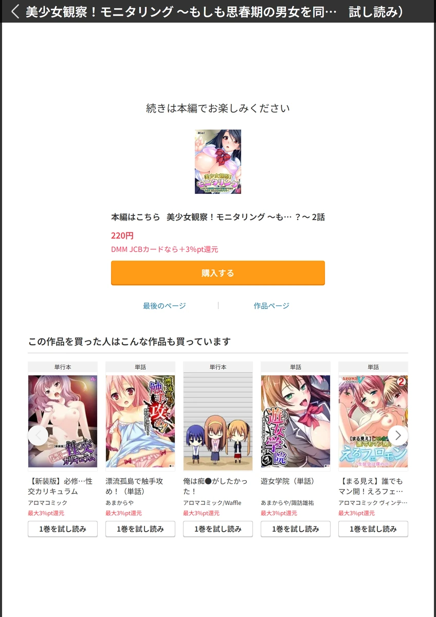 試し読み 5枚目