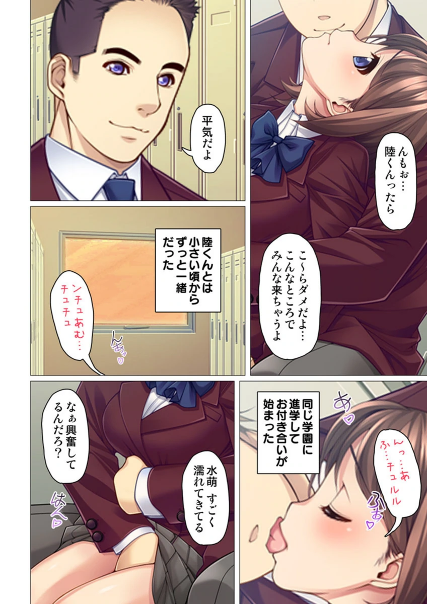 試し読み 7枚目