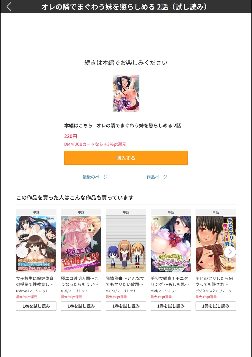 試し読み 5枚目