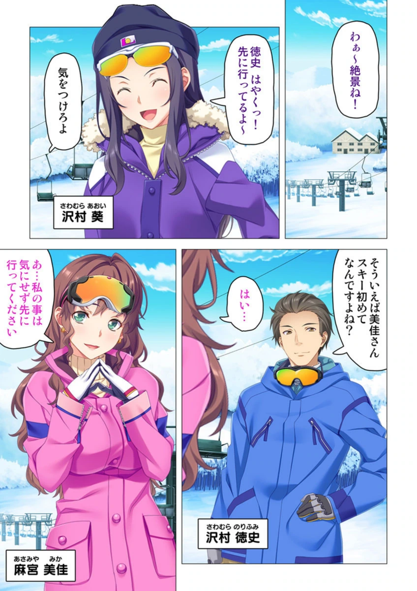 試し読み 2枚目