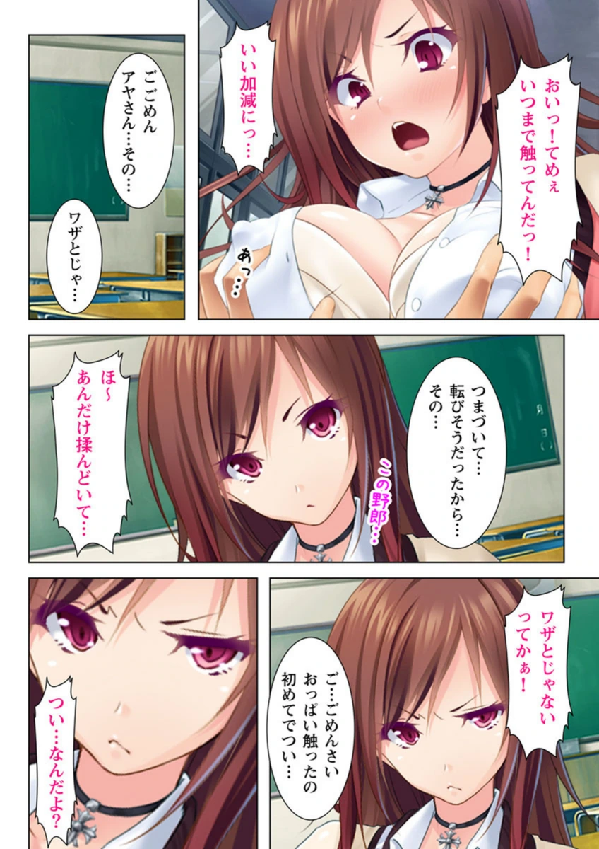 試し読み 6枚目