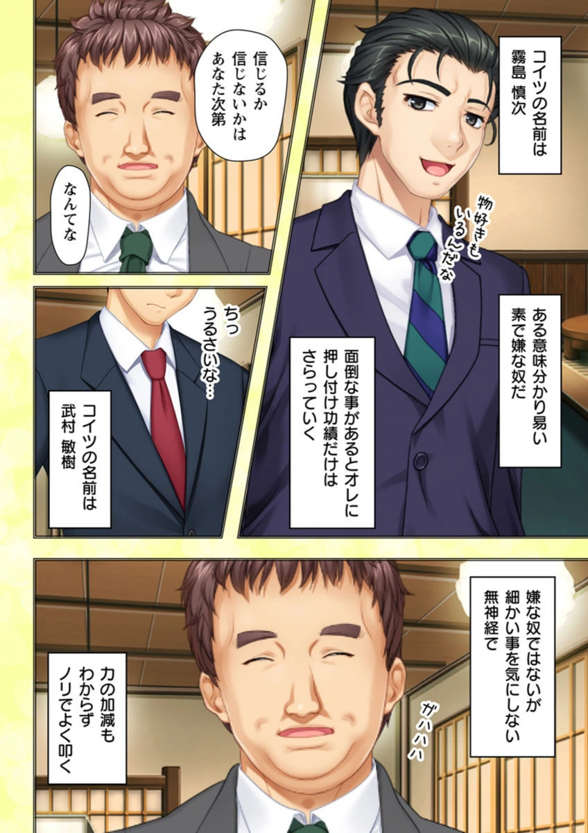 試し読み 7枚目