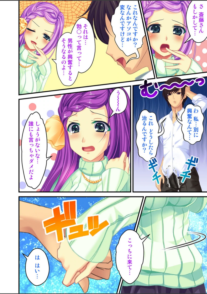 試し読み 5枚目