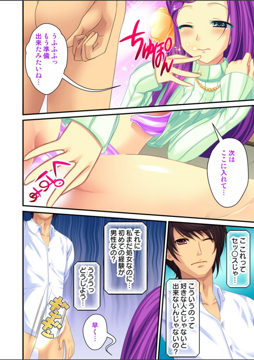 試し読み 7枚目