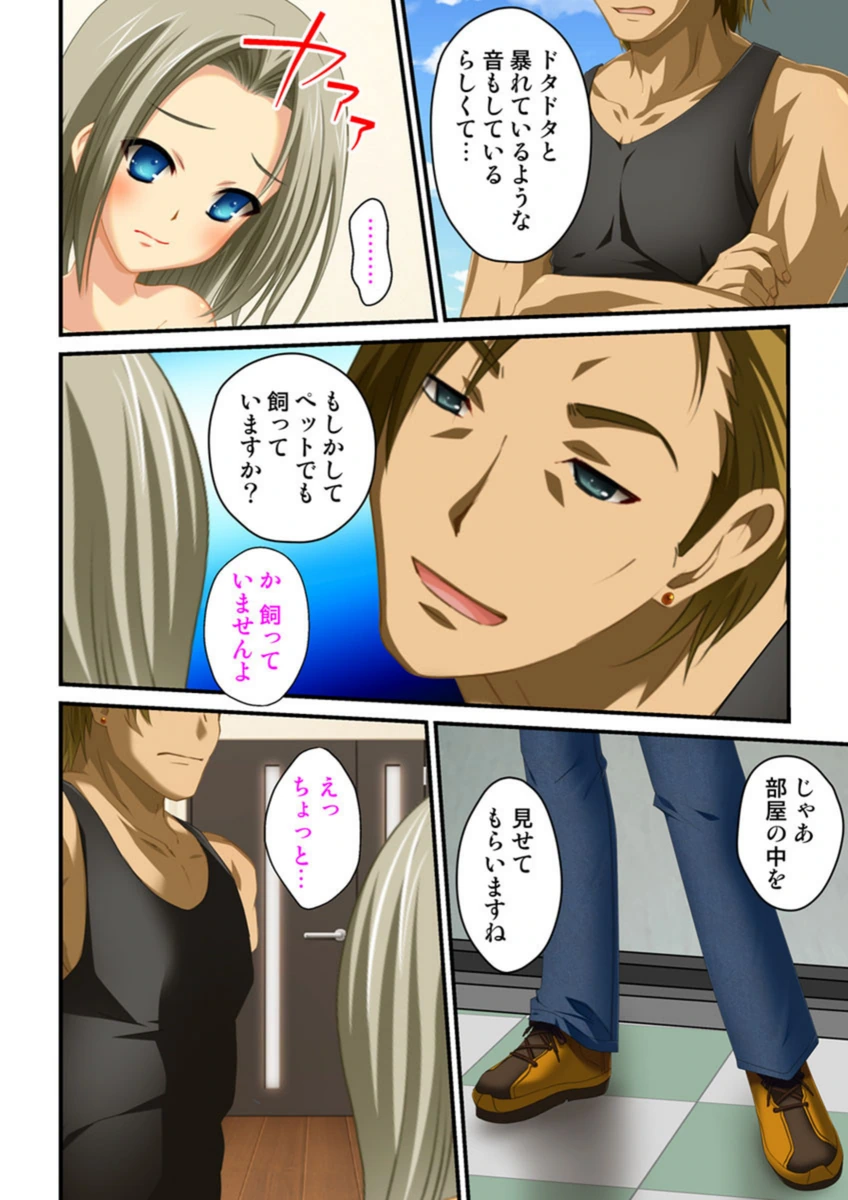 試し読み 7枚目