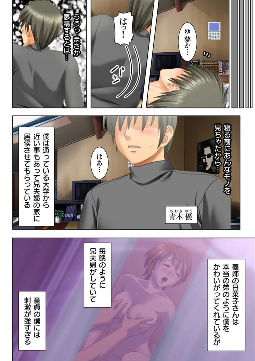 試し読み 5枚目