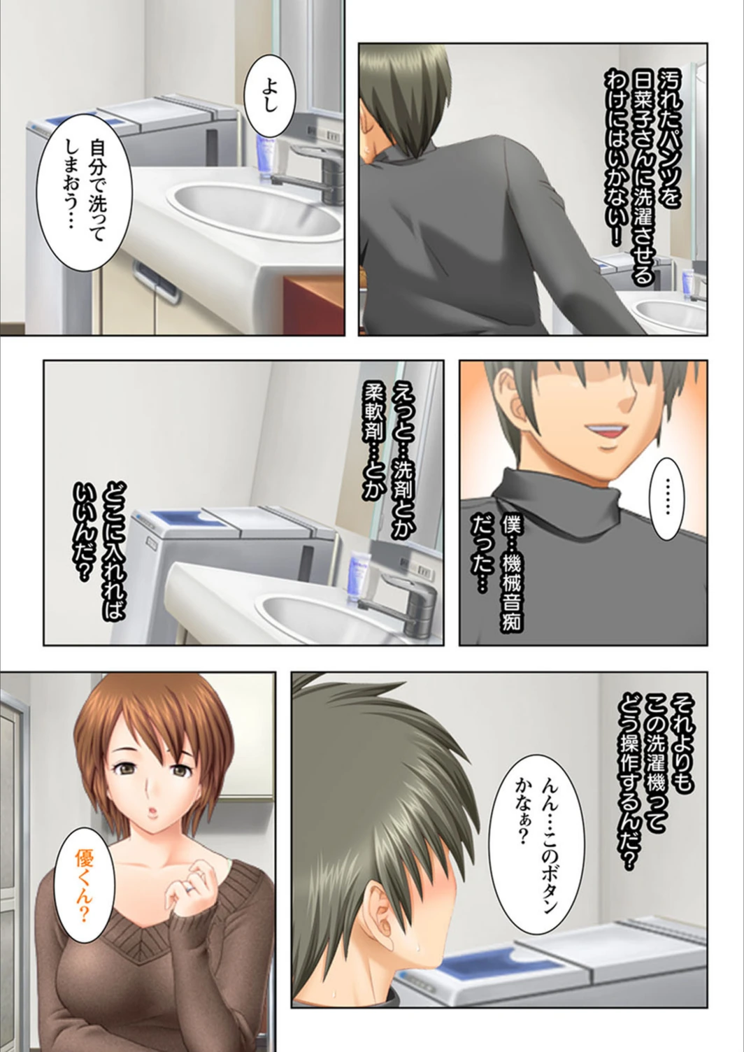 試し読み 6枚目