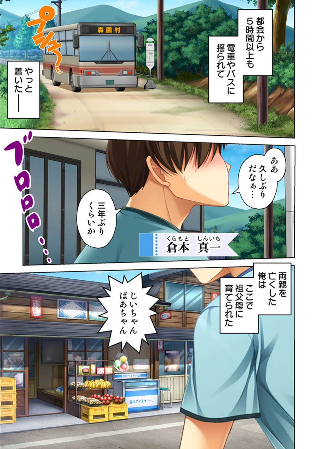 試し読み 2枚目
