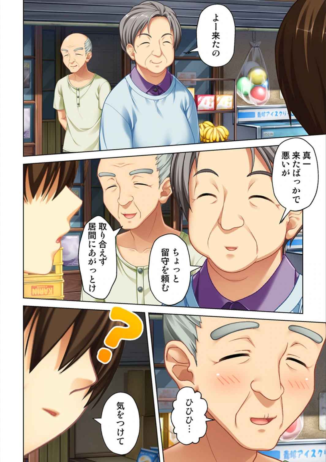 試し読み 3枚目