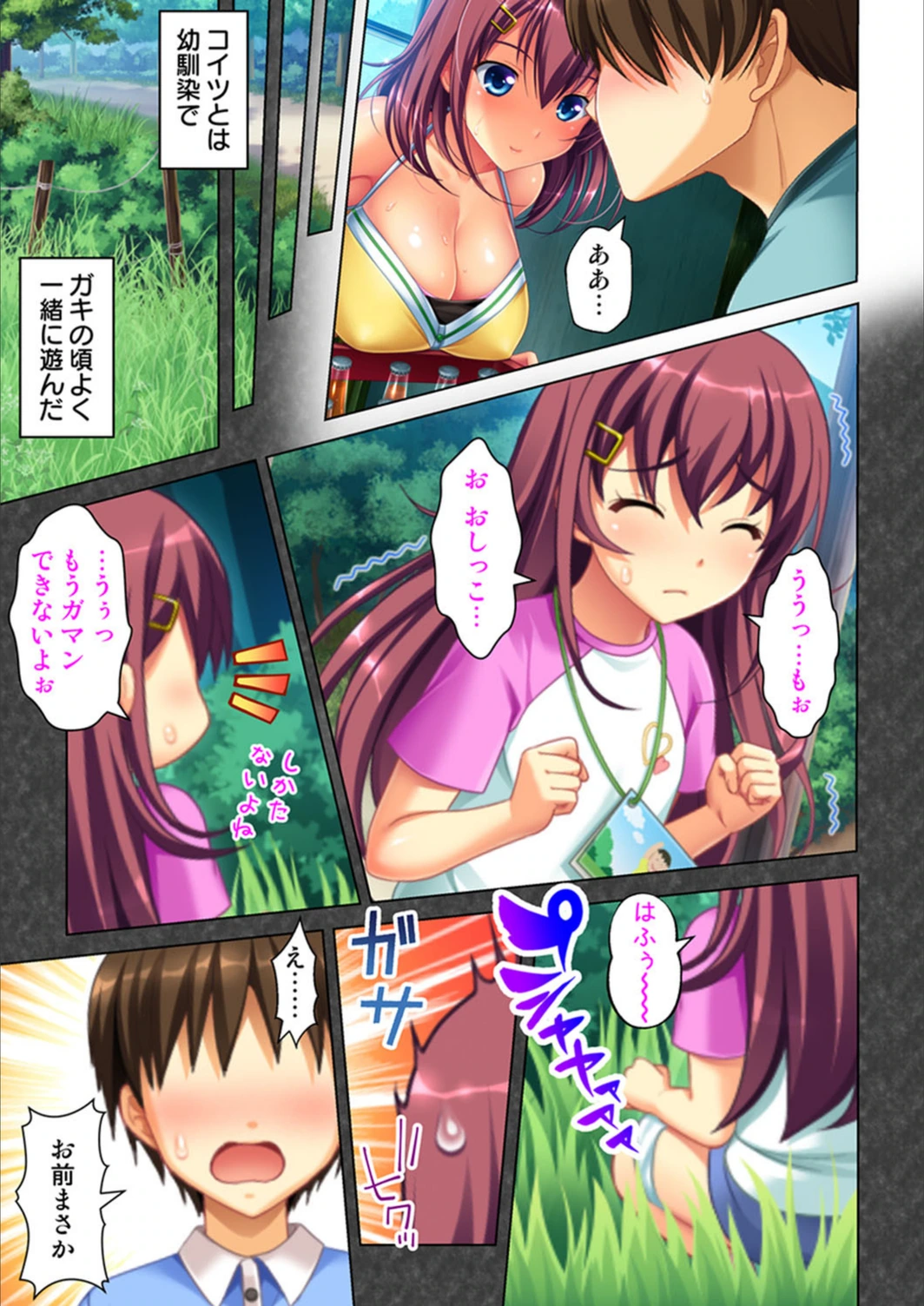 試し読み 6枚目