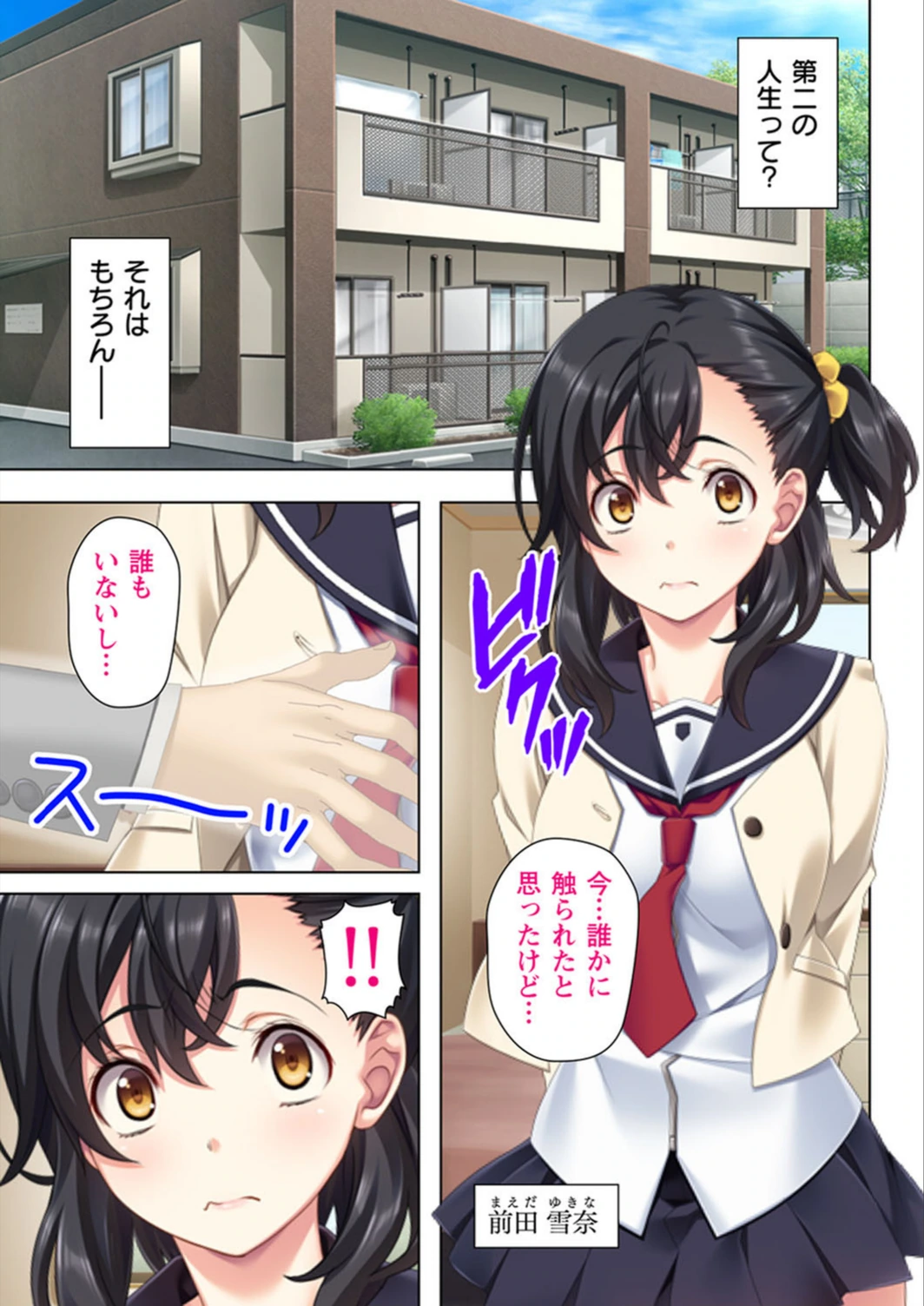 試し読み 6枚目