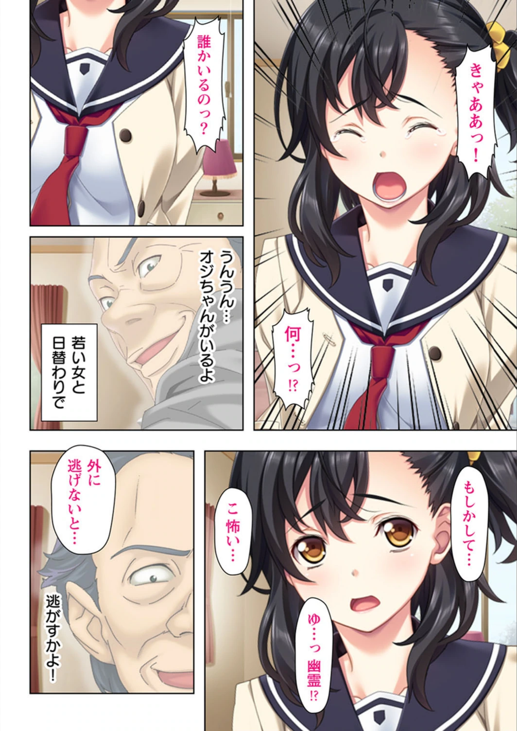 試し読み 7枚目