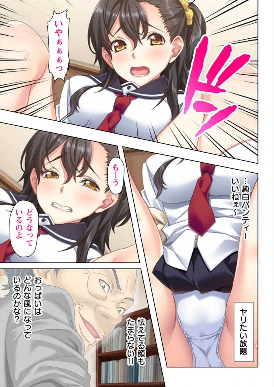 試し読み 8枚目