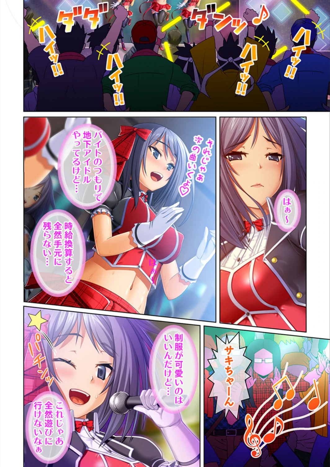 試し読み 3枚目