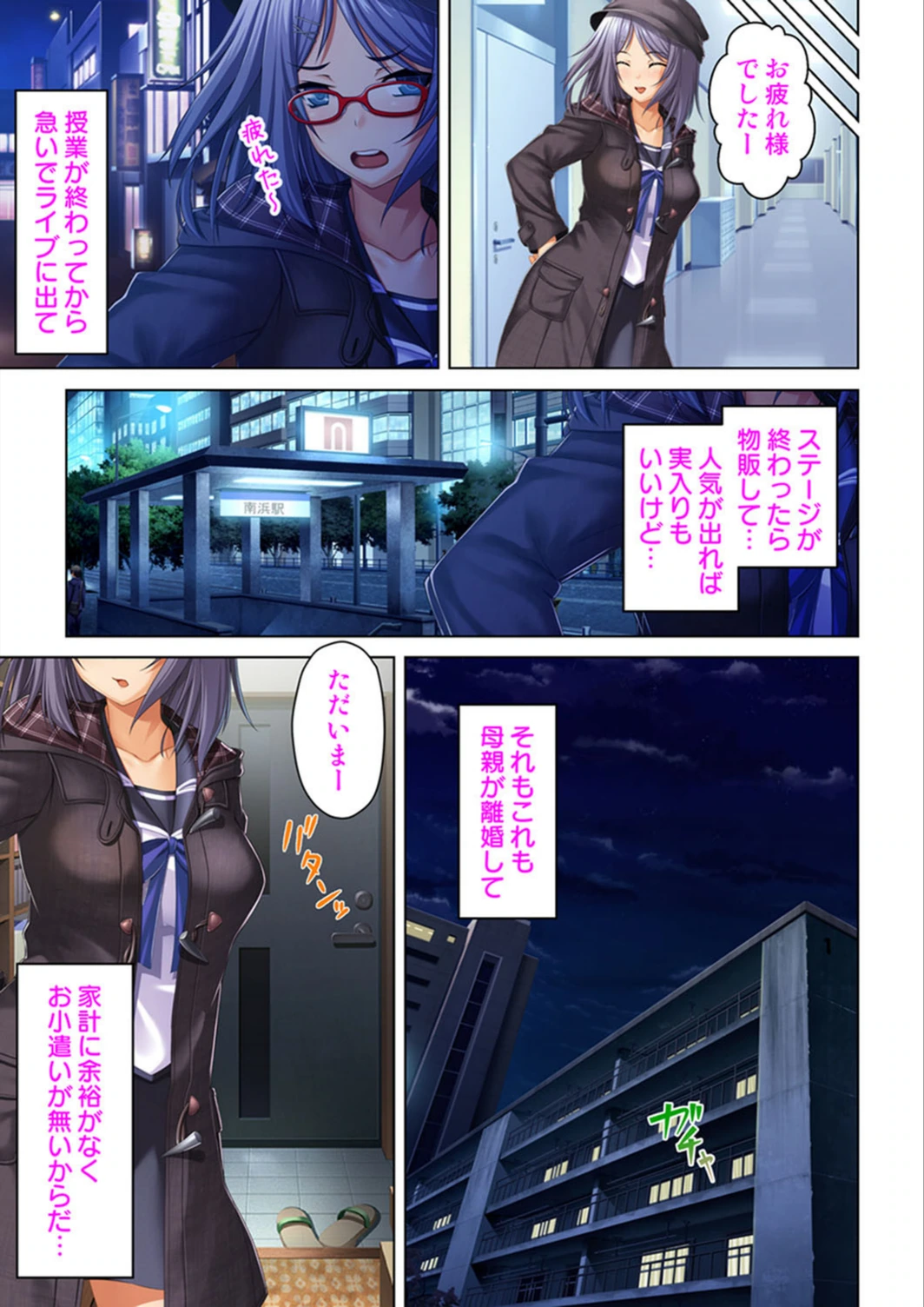 試し読み 4枚目