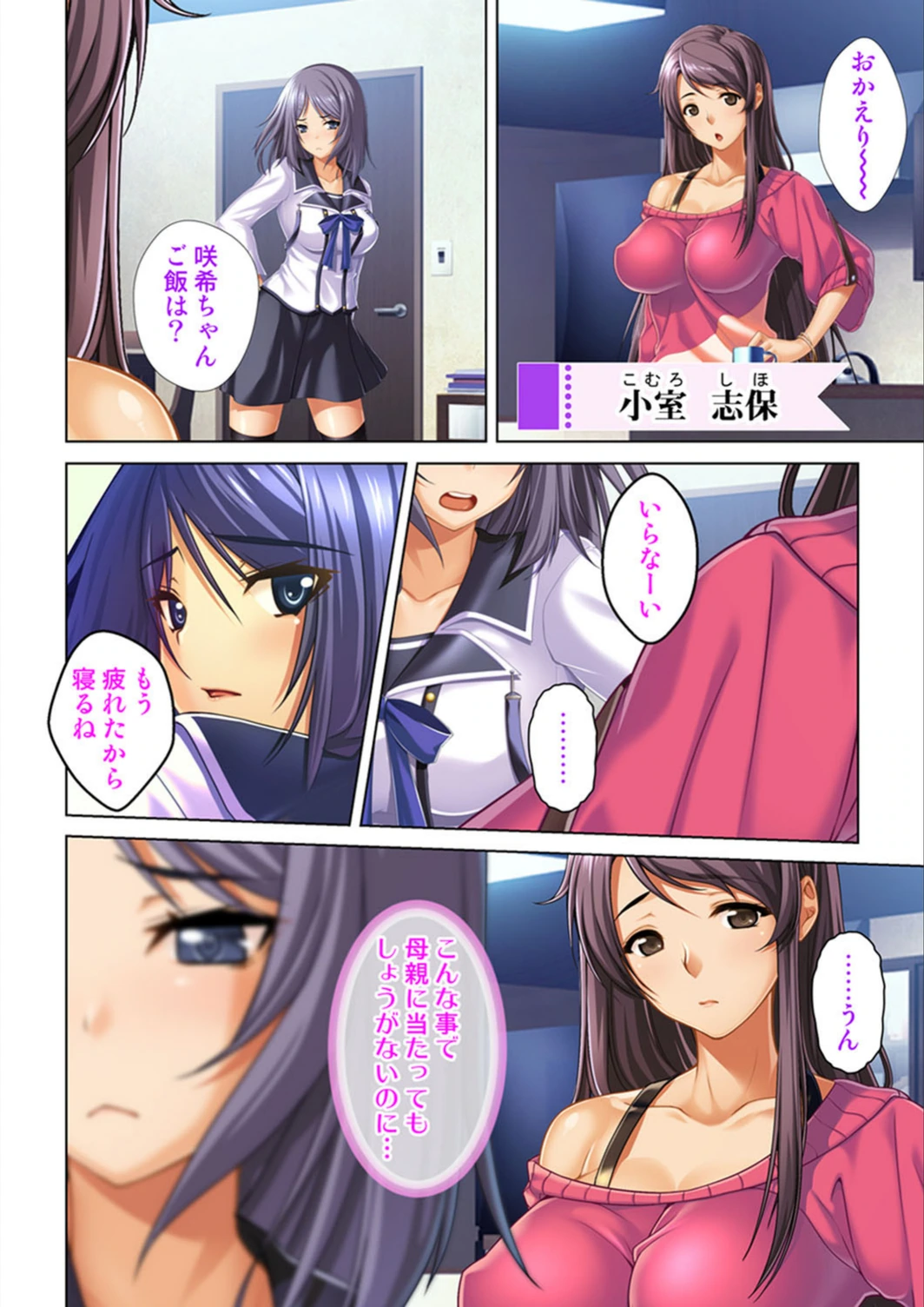 試し読み 5枚目