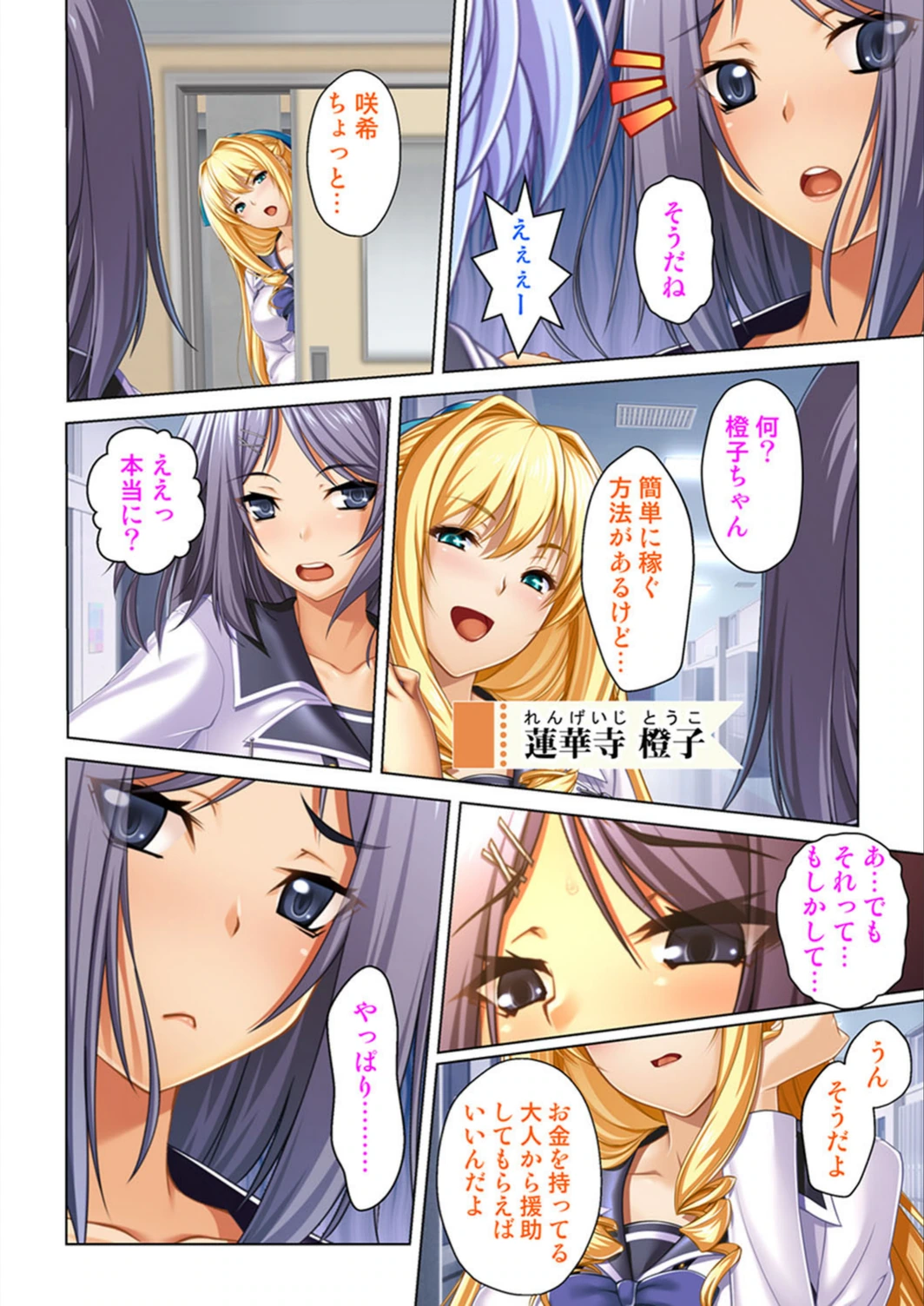 試し読み 7枚目