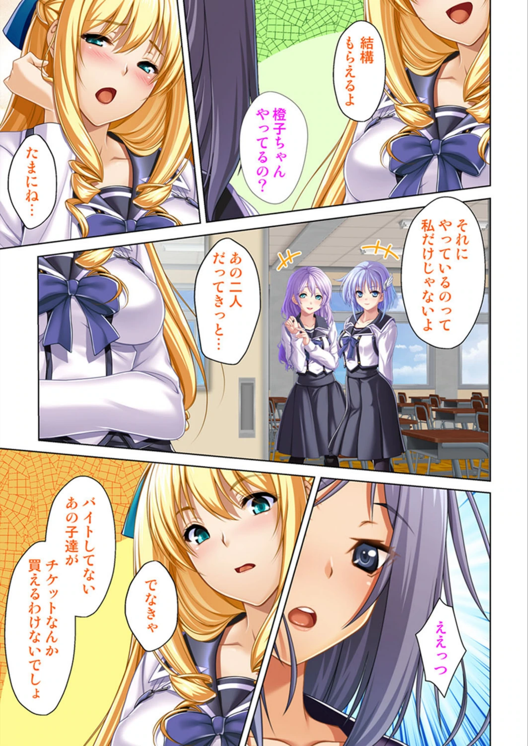 試し読み 8枚目