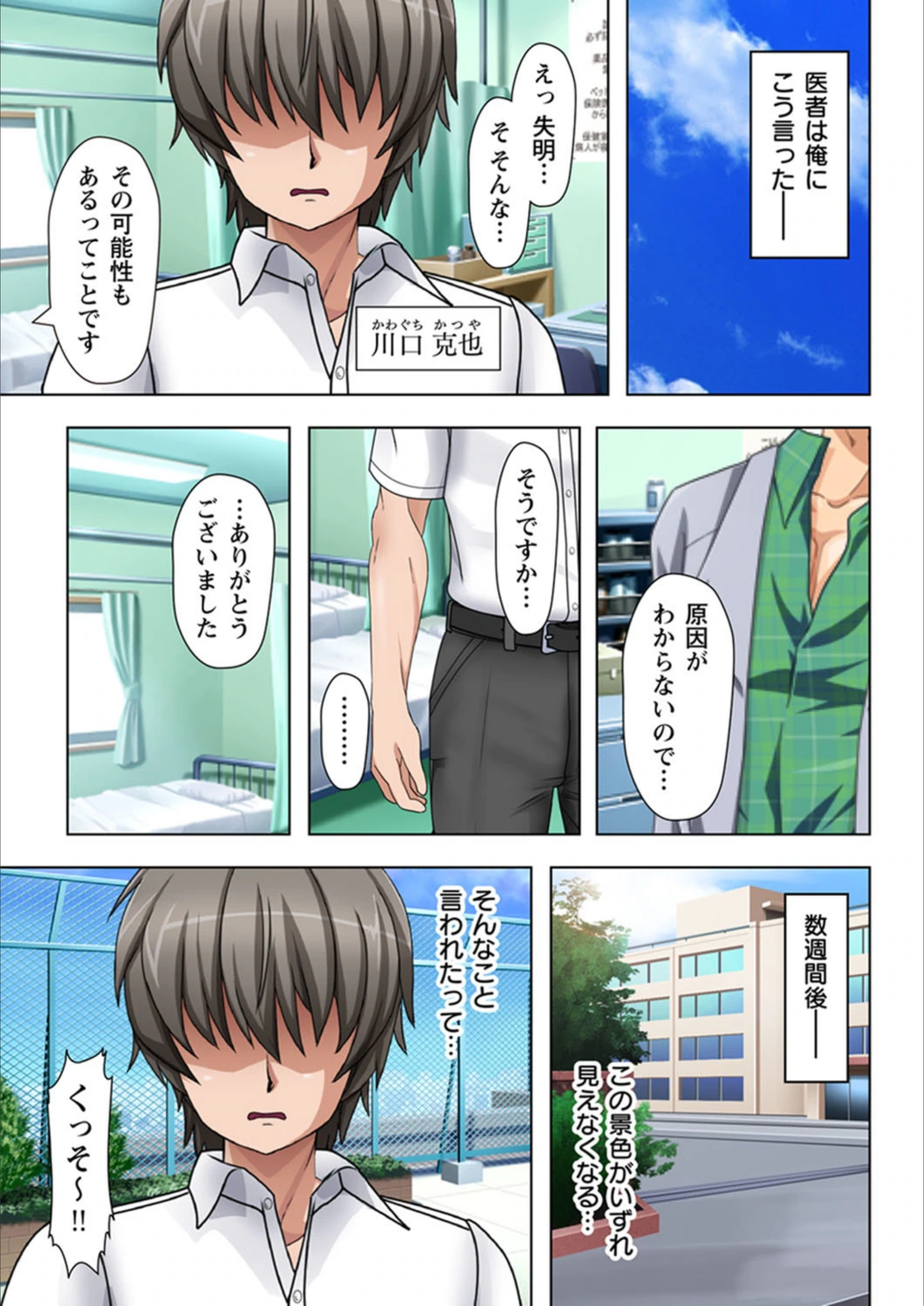 試し読み 2枚目