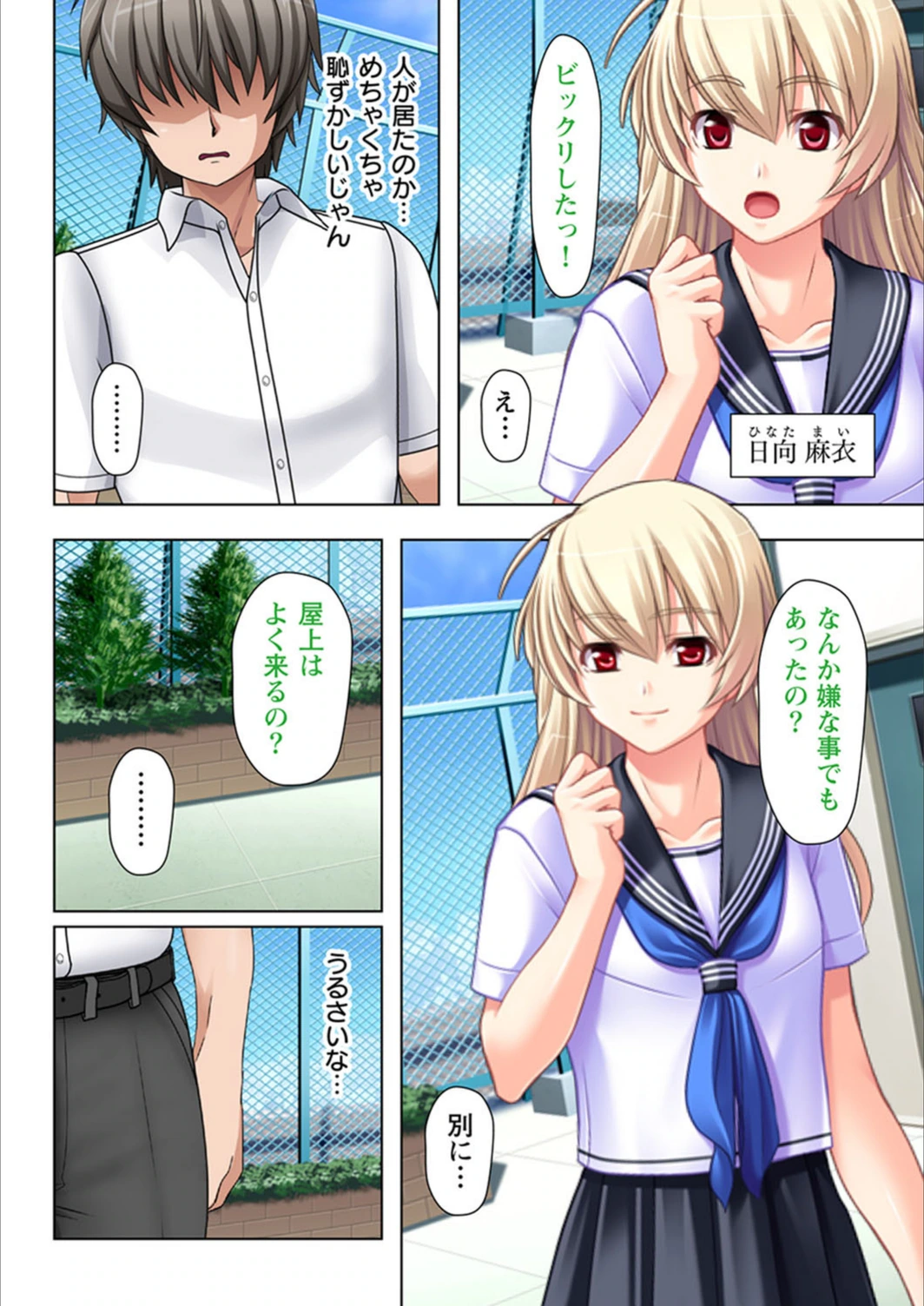 試し読み 3枚目