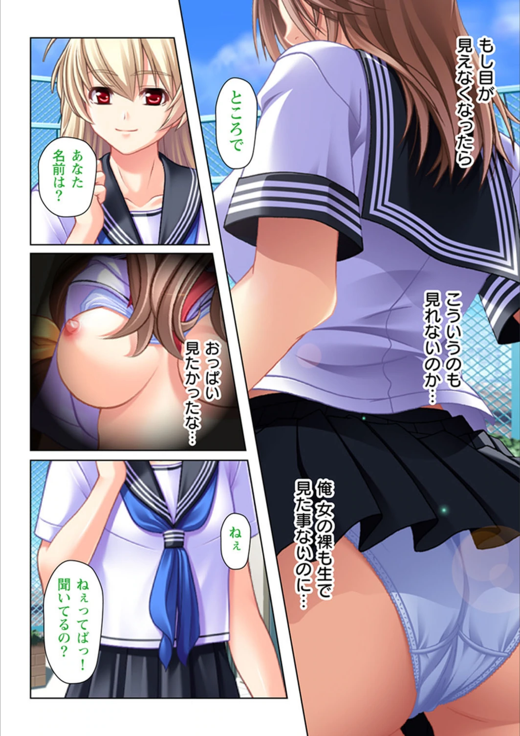 試し読み 5枚目