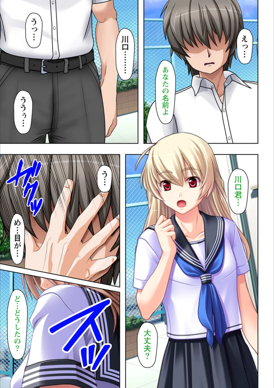 試し読み 6枚目