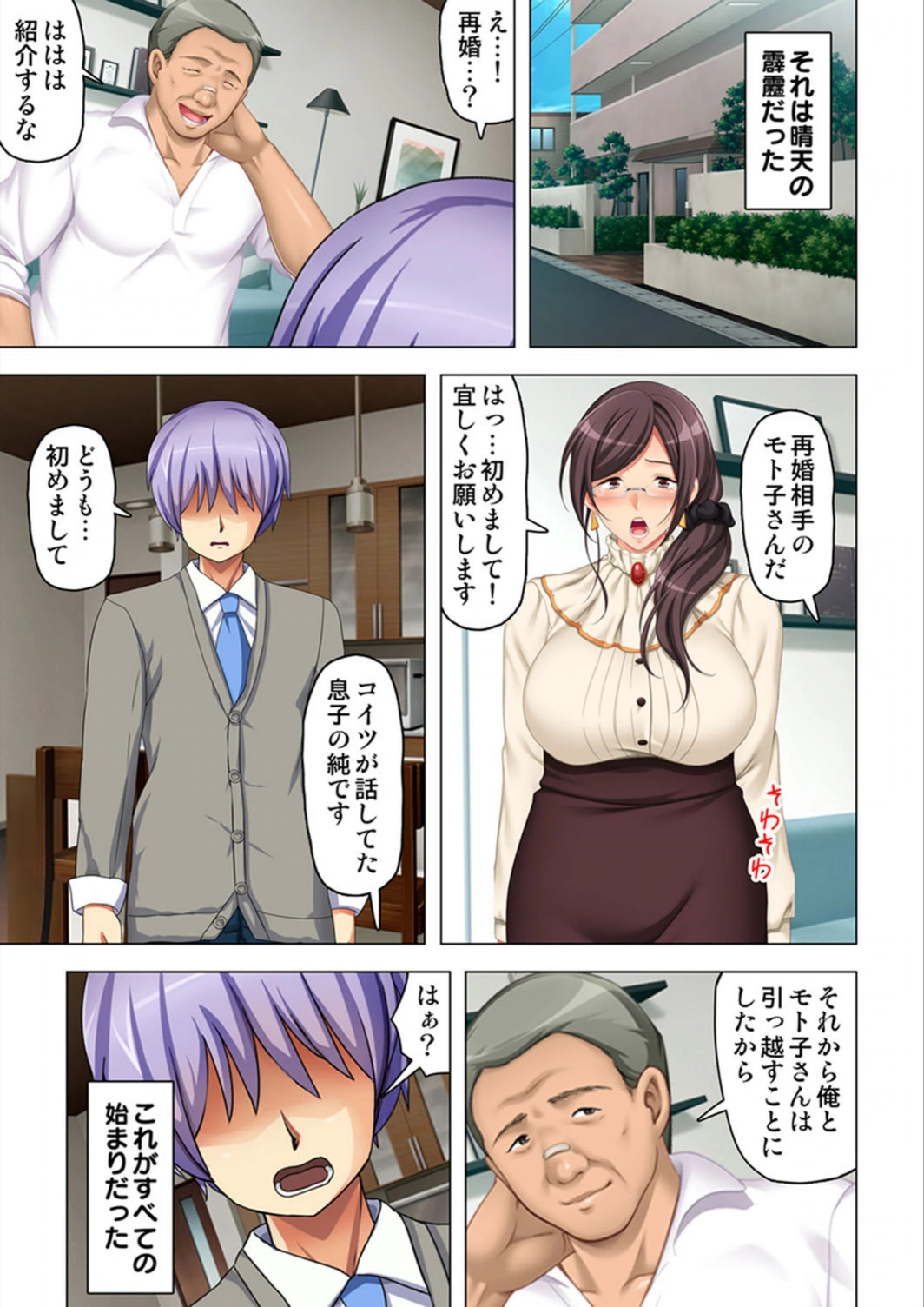 試し読み 2枚目