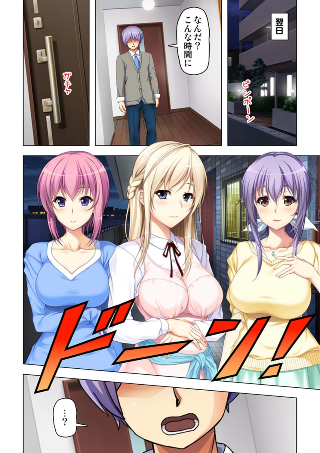 試し読み 3枚目