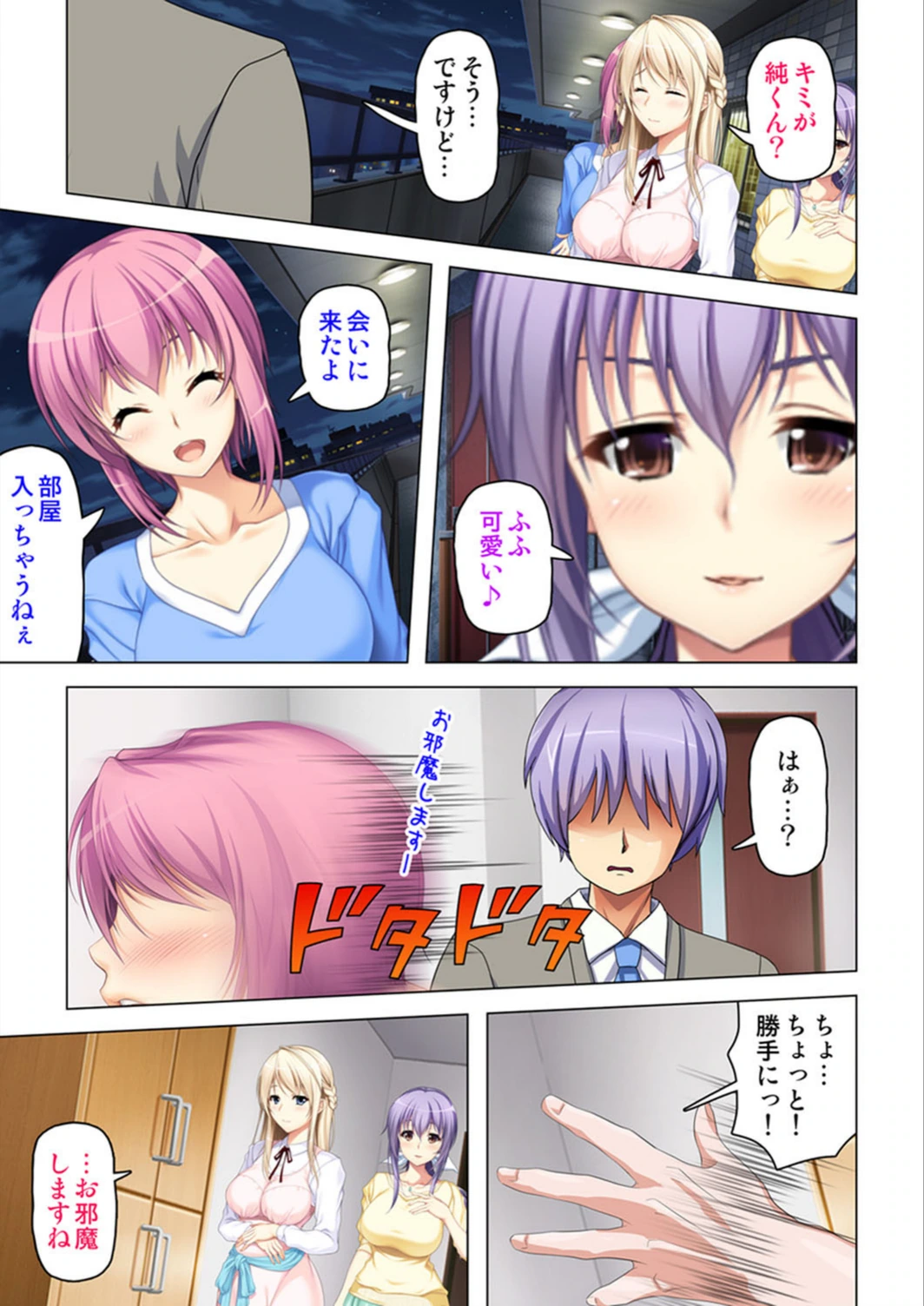 試し読み 4枚目