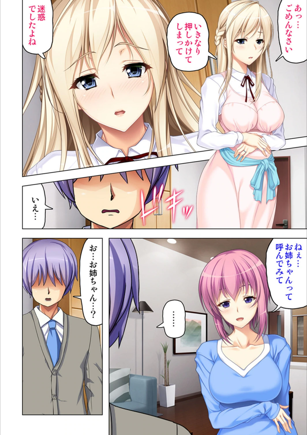 試し読み 7枚目