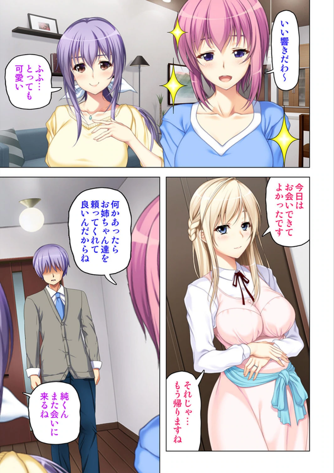 試し読み 8枚目