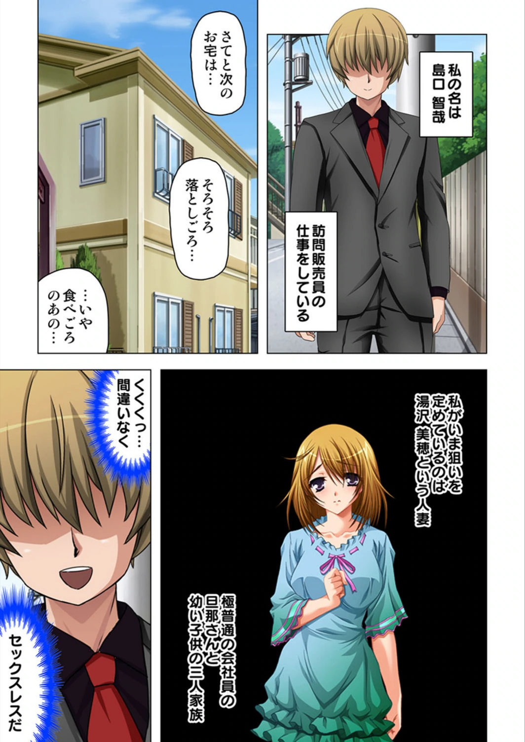 試し読み 2枚目