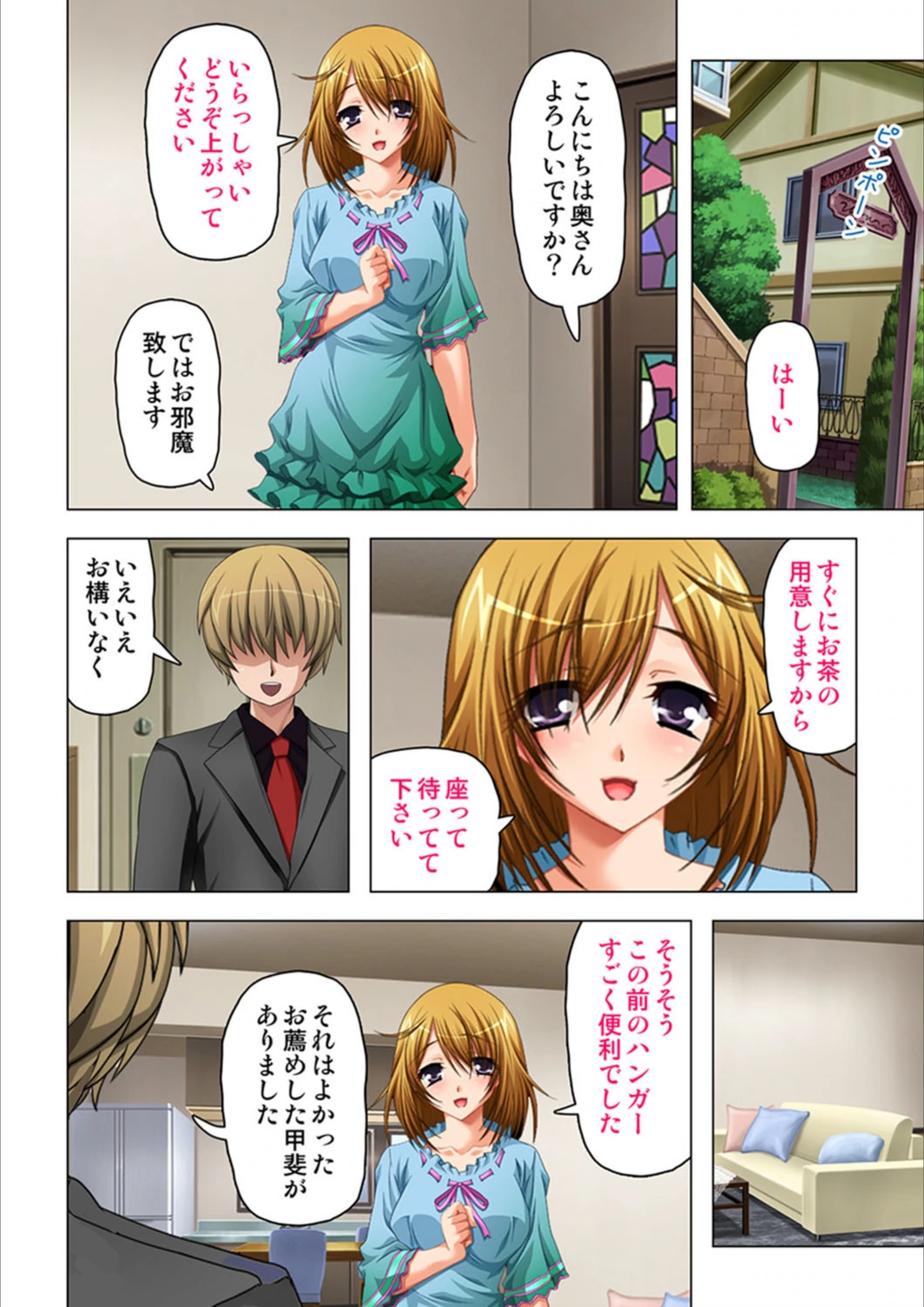 試し読み 3枚目