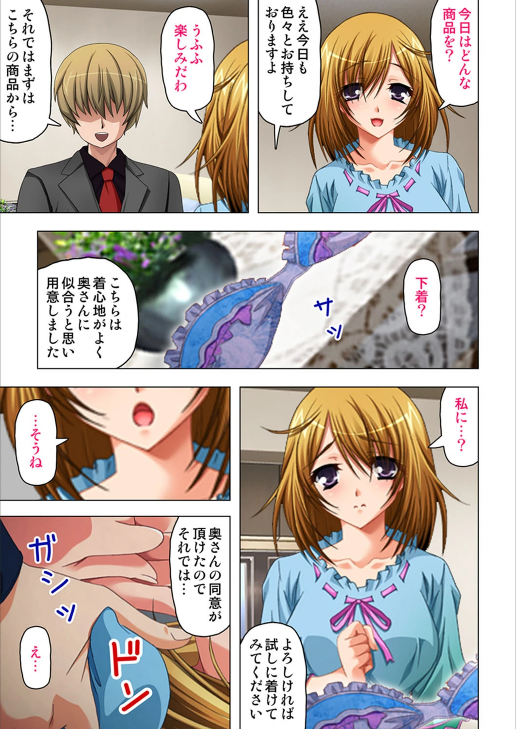 試し読み 4枚目