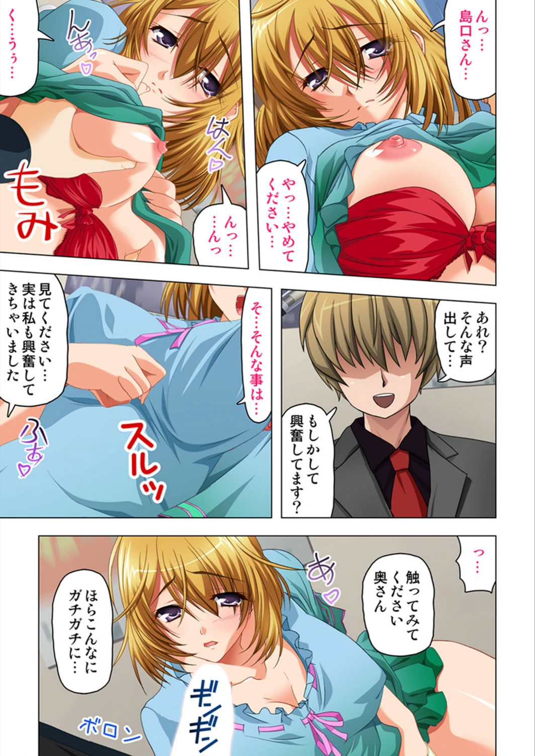 試し読み 6枚目